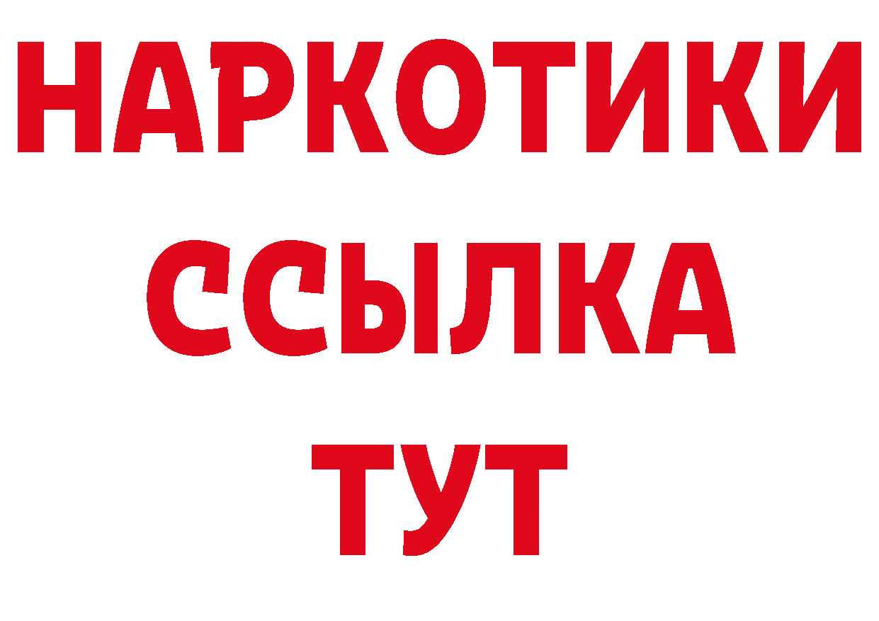 Где продают наркотики? даркнет состав Безенчук